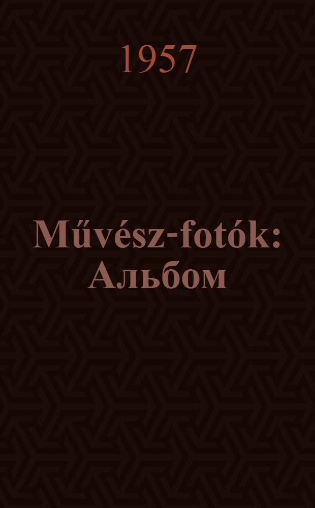 Műv&eacute;sz-fot&oacute;k : Альбом = Художественная фотография