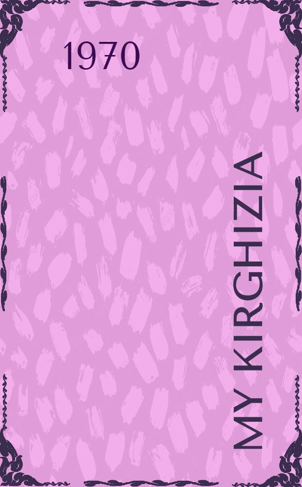My Kirghizia