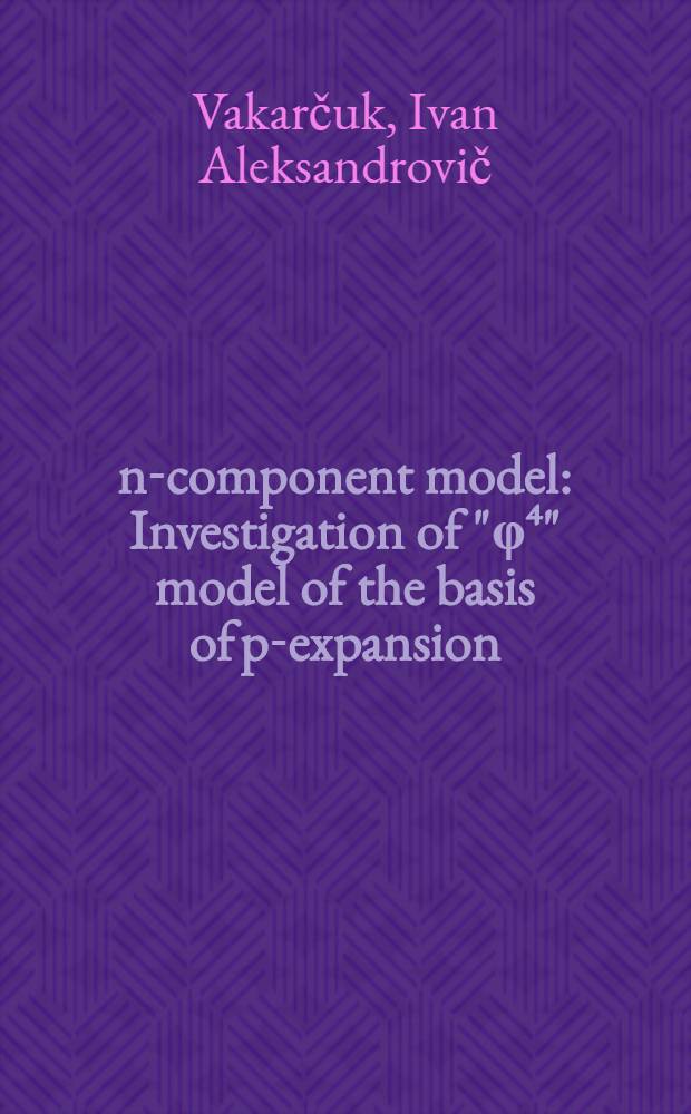 n-component model : Investigation of "φ⁴" model of the basis of p-expansion