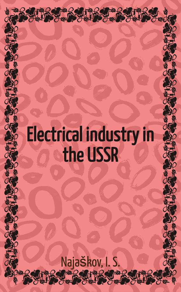 Electrical industry in the USSR