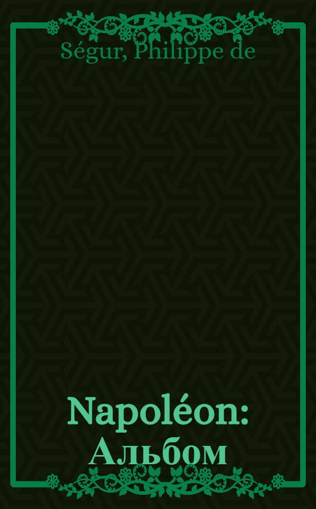 Napoléon : Альбом