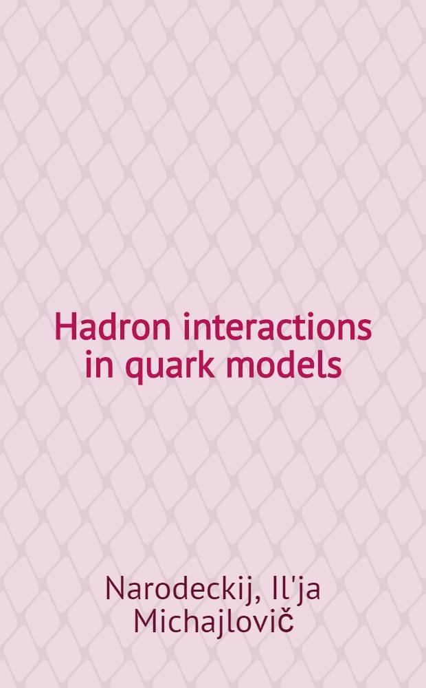 Hadron interactions in quark models : Talk given at the Intern. seminar on few-body a. quark-hadron systems, June 1987, Dubna (USSR)