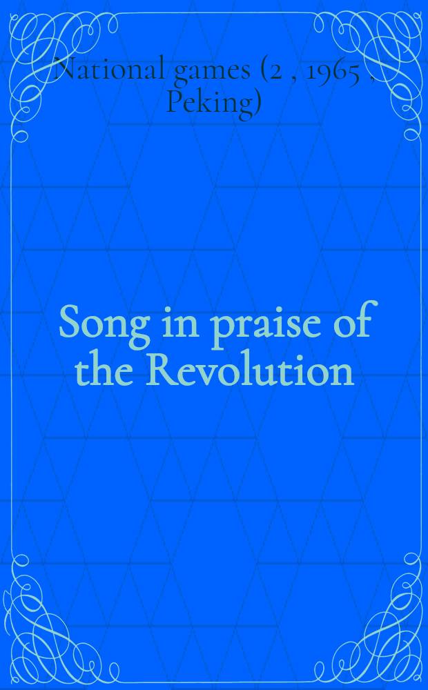 Song in praise of the Revolution : Mass exercises of the 2nd National games : Album
