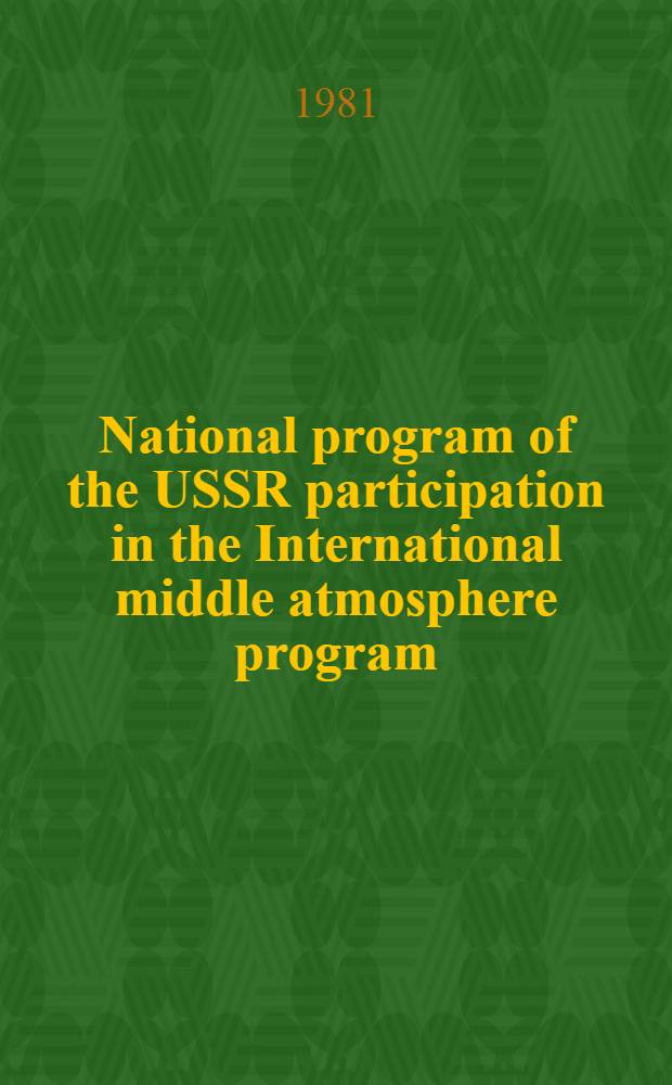 National program of the USSR participation in the International middle atmosphere program (MAP)