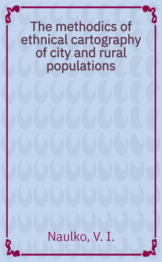 The methodics of ethnical cartography of city and rural populations