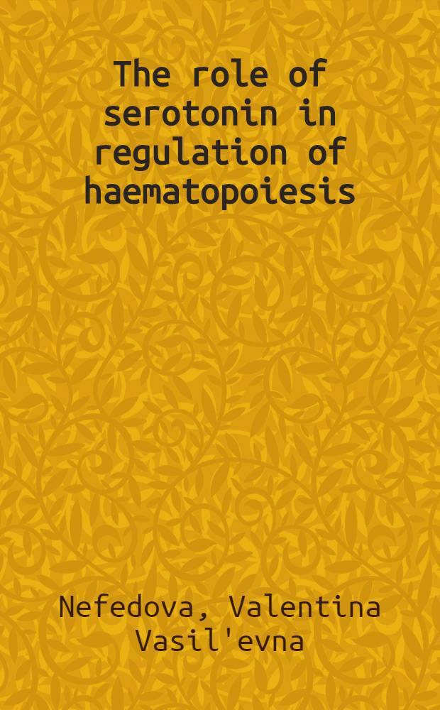 The role of serotonin in regulation of haematopoiesis