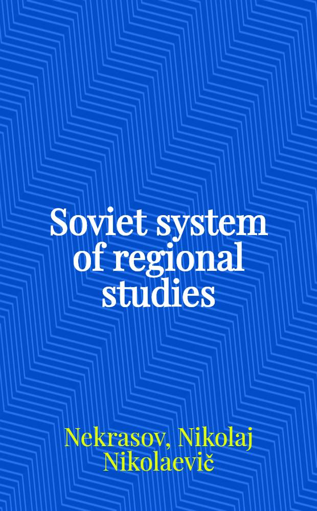 Soviet system of regional studies : A report at the Seventh congress of World association of regional science