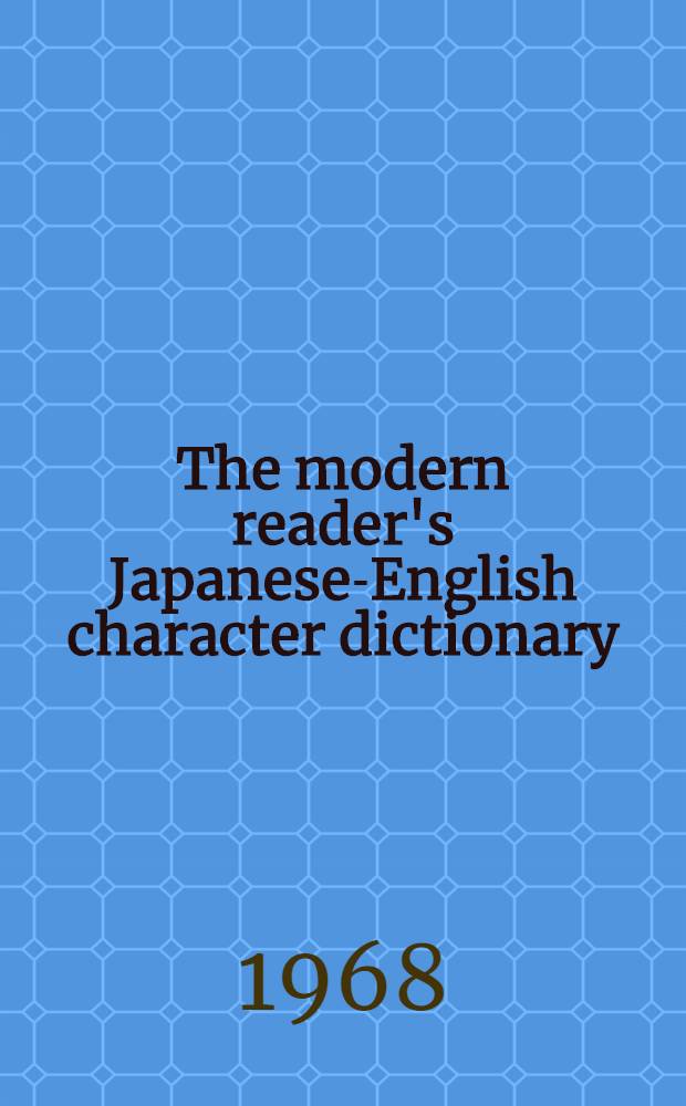 The modern reader's Japanese-English character dictionary