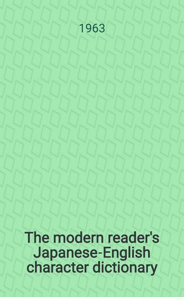 The modern reader's Japanese-English character dictionary