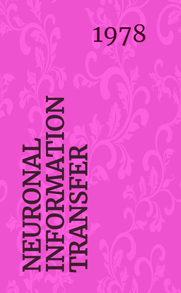 Neuronal information transfer : Papers of a Symp. held on the Harriman campus of Columbia univ., June 10-12, 1977