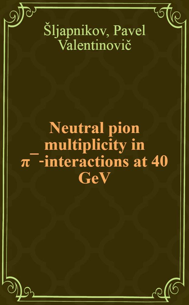 Neutral pion multiplicity in π¯-interactions at 40 GeV/c