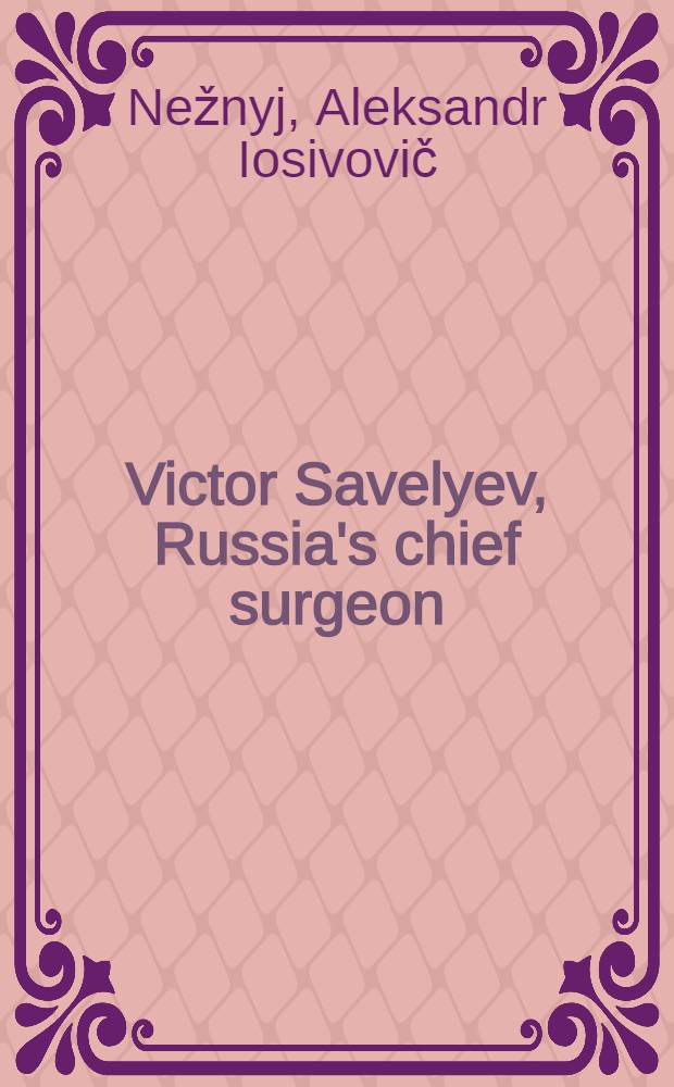 Victor Savelyev, Russia's chief surgeon