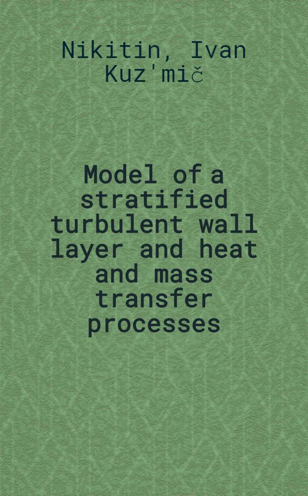 Model of a stratified turbulent wall layer and heat and mass transfer processes