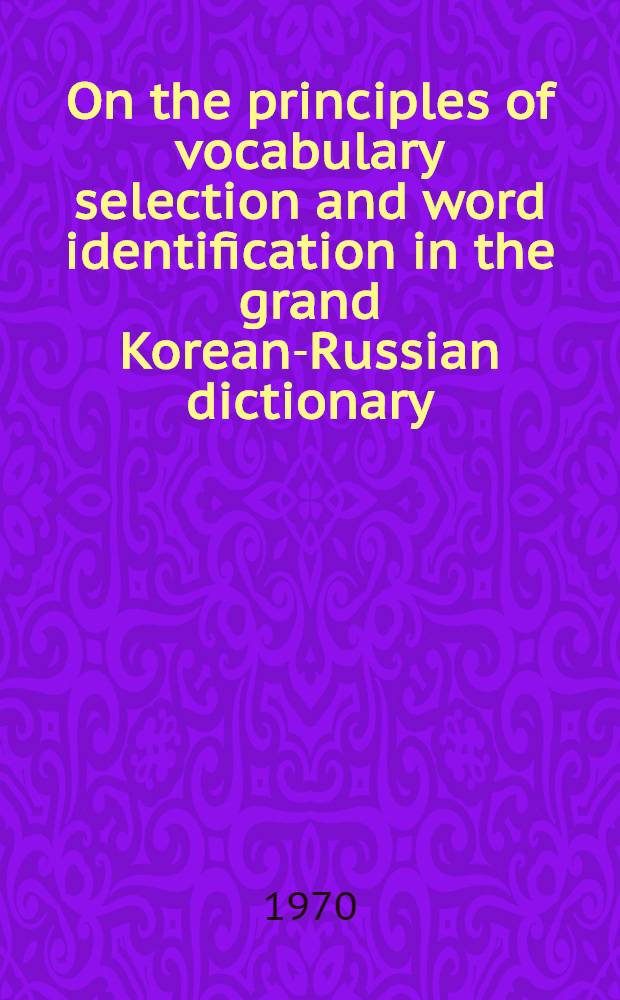 On the principles of vocabulary selection and word identification in the grand Korean-Russian dictionary