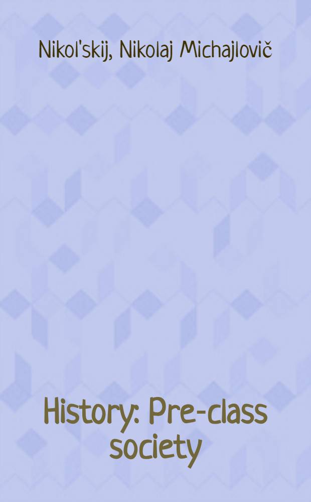... History : Pre-class society : The ancient east : The ancient world : 5 grade : A textbook for the middle schools ... : Translated from the textbook approved by the Collegium of the Peoples commissariat of education of th RSFSR