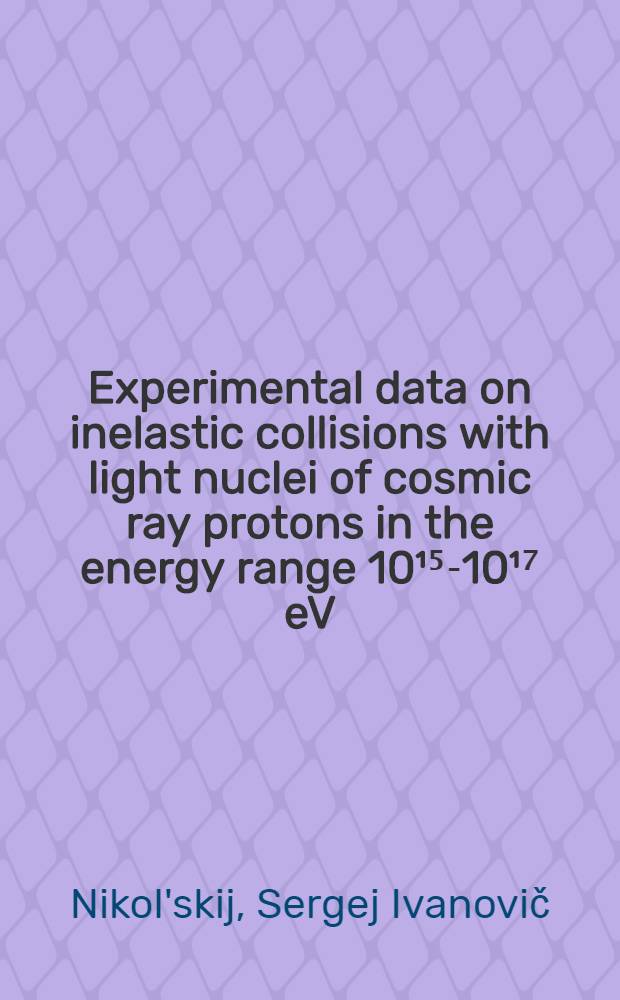 Experimental data on inelastic collisions with light nuclei of cosmic ray protons in the energy range 10¹⁵-10¹⁷ eV
