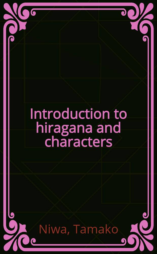 Introduction to hiragana and characters : A self-study workbook