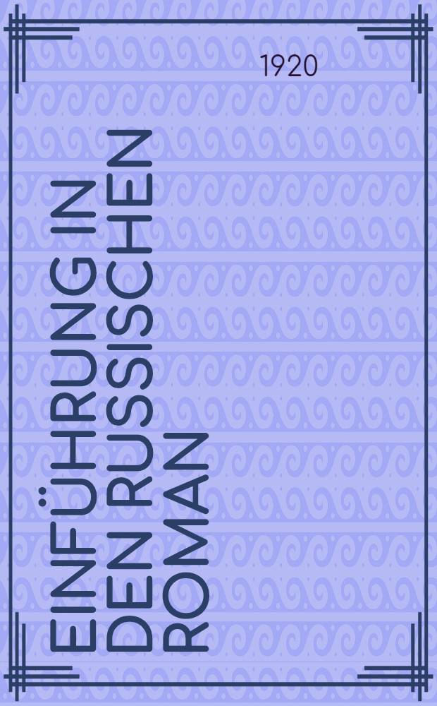 Einführung in den russischen Roman : Versuch einer Deutung der russischen Geistikeit und der russischen Formgebung