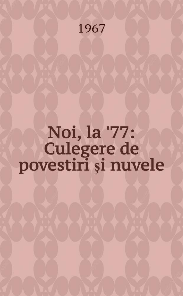 Noi, la '77 : Culegere de povestiri şi nuvele
