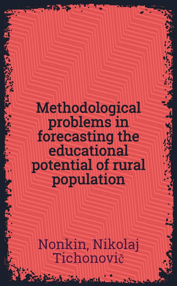 Methodological problems in forecasting the educational potential of rural population