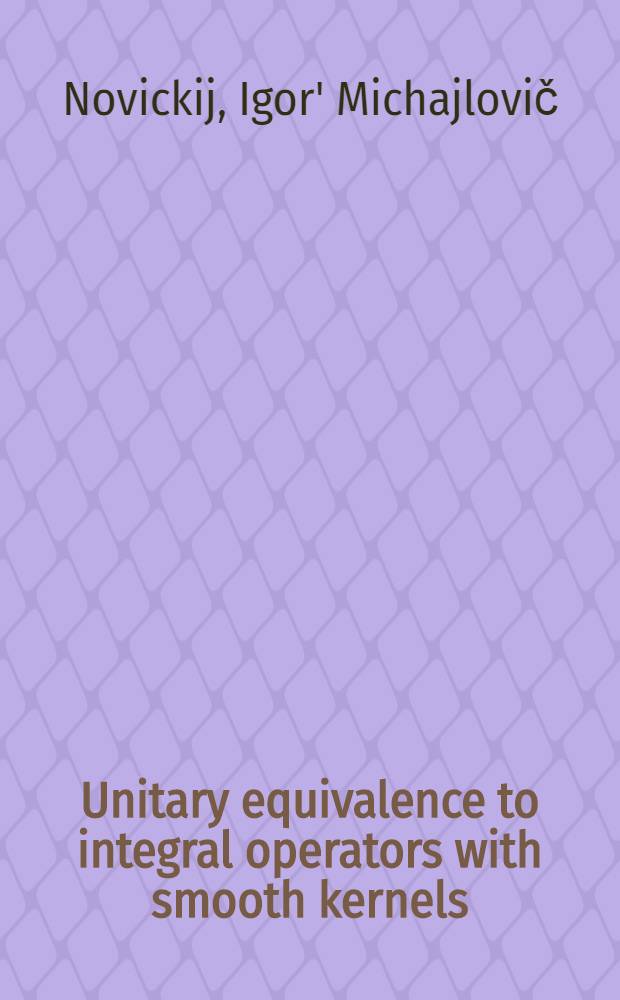 Unitary equivalence to integral operators with smooth kernels