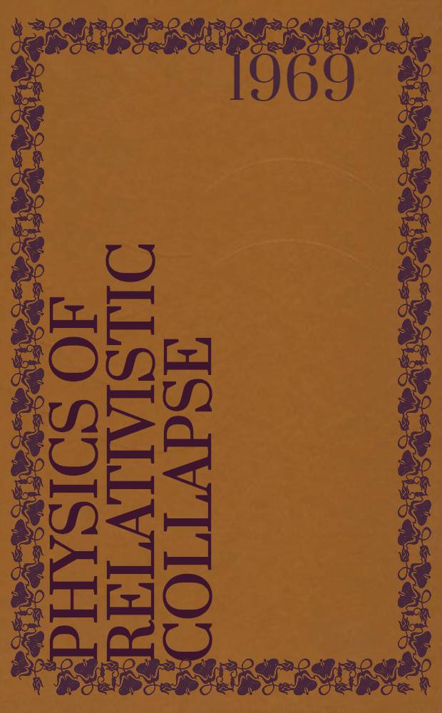 Physics of relativistic collapse