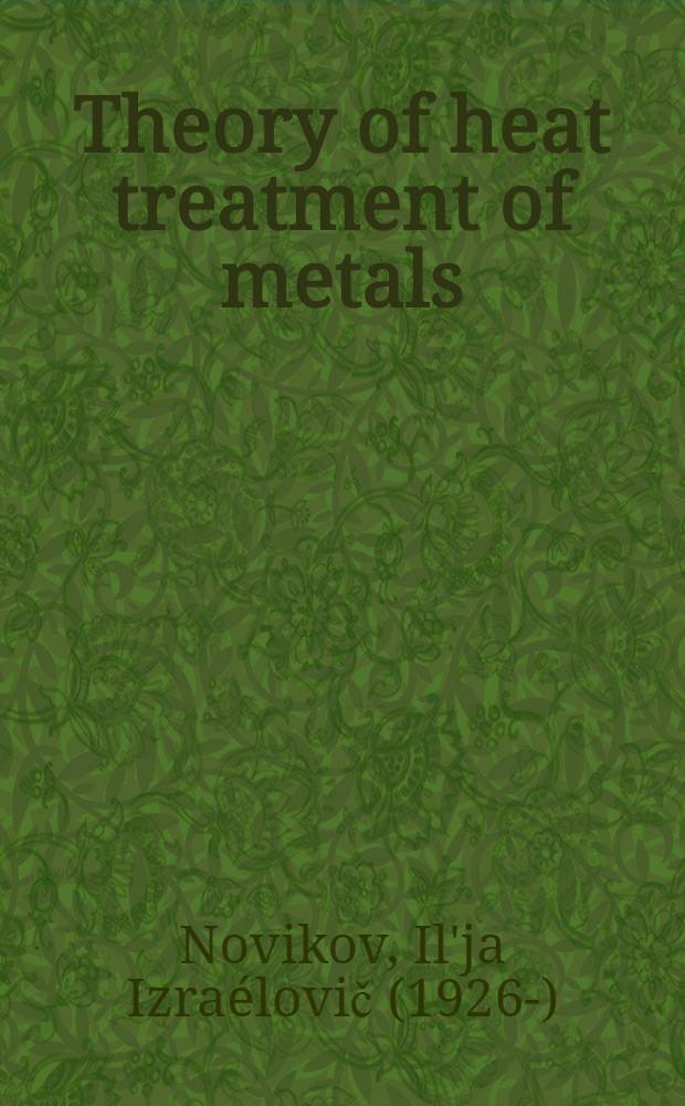 Theory of heat treatment of metals