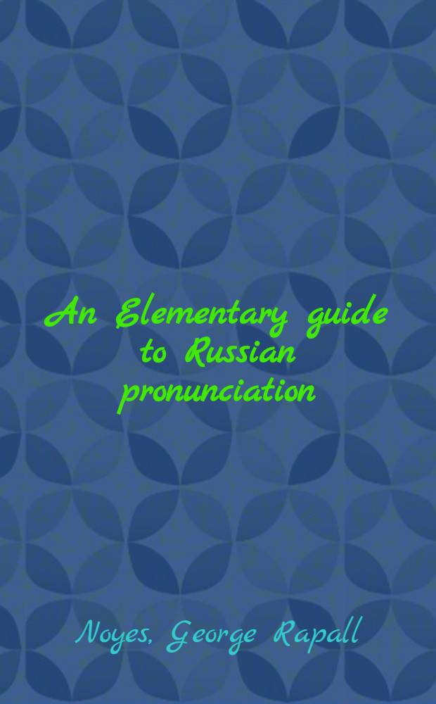 An Elementary guide to Russian pronunciation