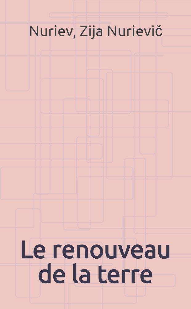 Le renouveau de la terre