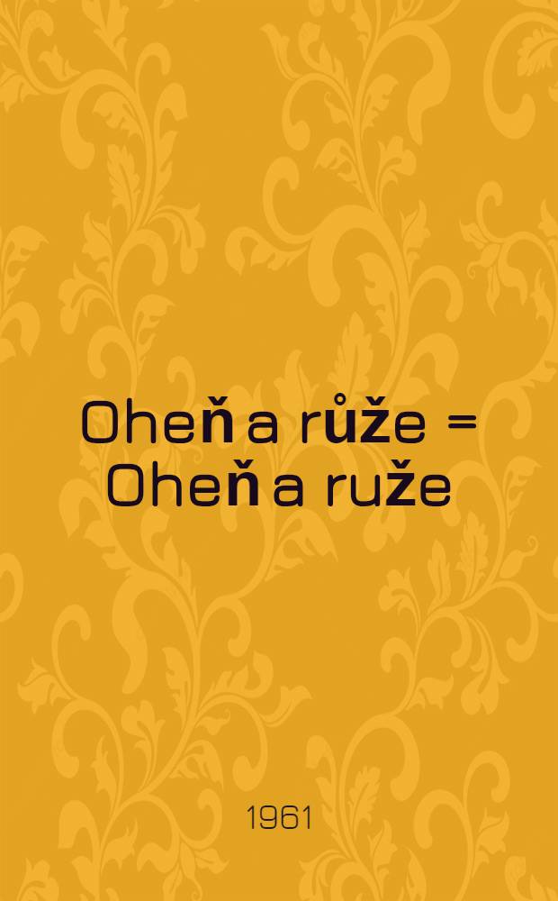 Oheň a růže = Oheň a ruže : Spisovatelé k čtyřicátému výročí Komunistické strany Československa