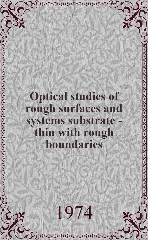 Optical studies of rough surfaces and systems substrate - thin with rough boundaries