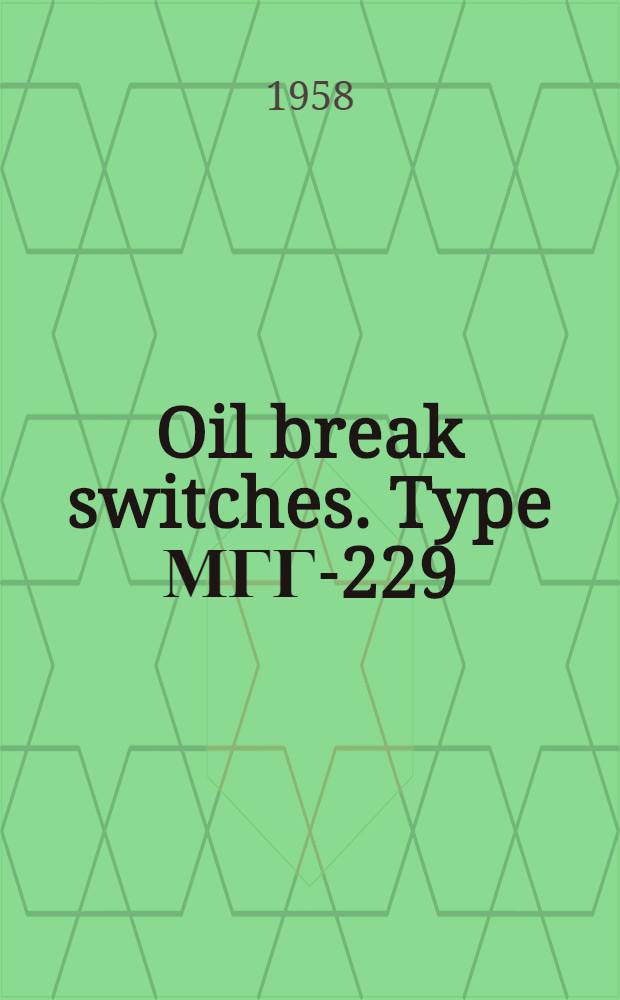 Oil break switches. Type МГГ-229 = Ölschalter = Disjoncteurs dans l'huile