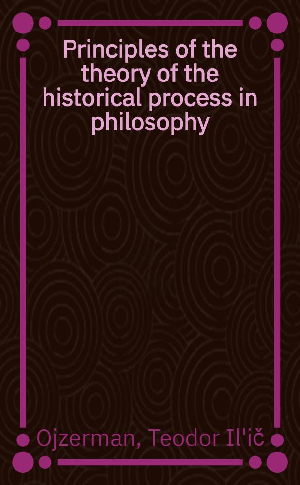 Principles of the theory of the historical process in philosophy
