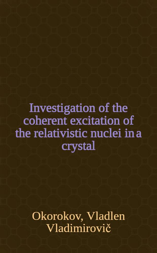 Investigation of the coherent excitation of the relativistic nuclei in a crystal : Proposal of the joint Sov. Amer. experiment