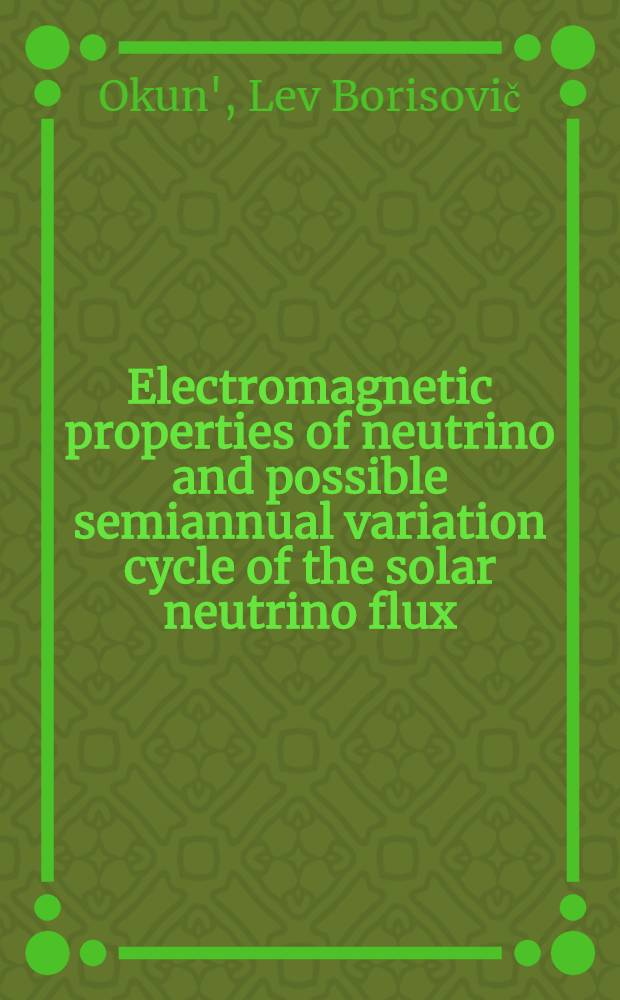 Electromagnetic properties of neutrino and possible semiannual variation cycle of the solar neutrino flux