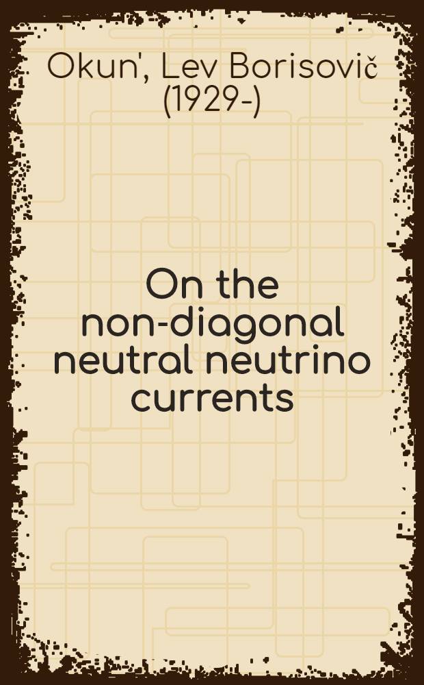 On the non-diagonal neutral neutrino currents