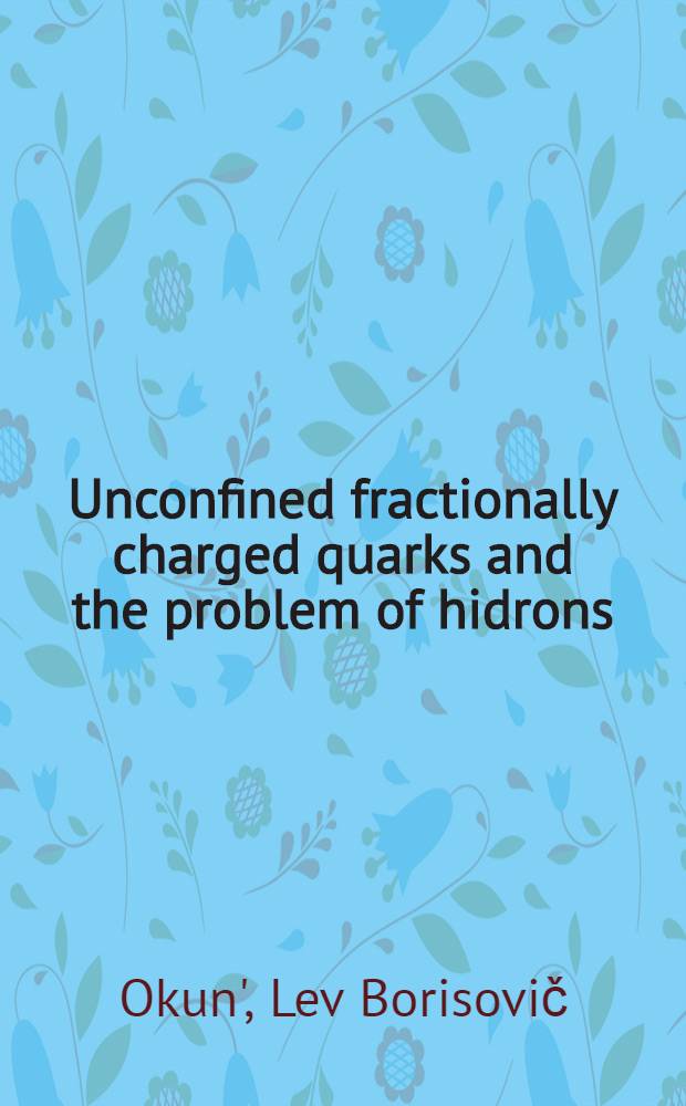 Unconfined fractionally charged quarks and the problem of hidrons