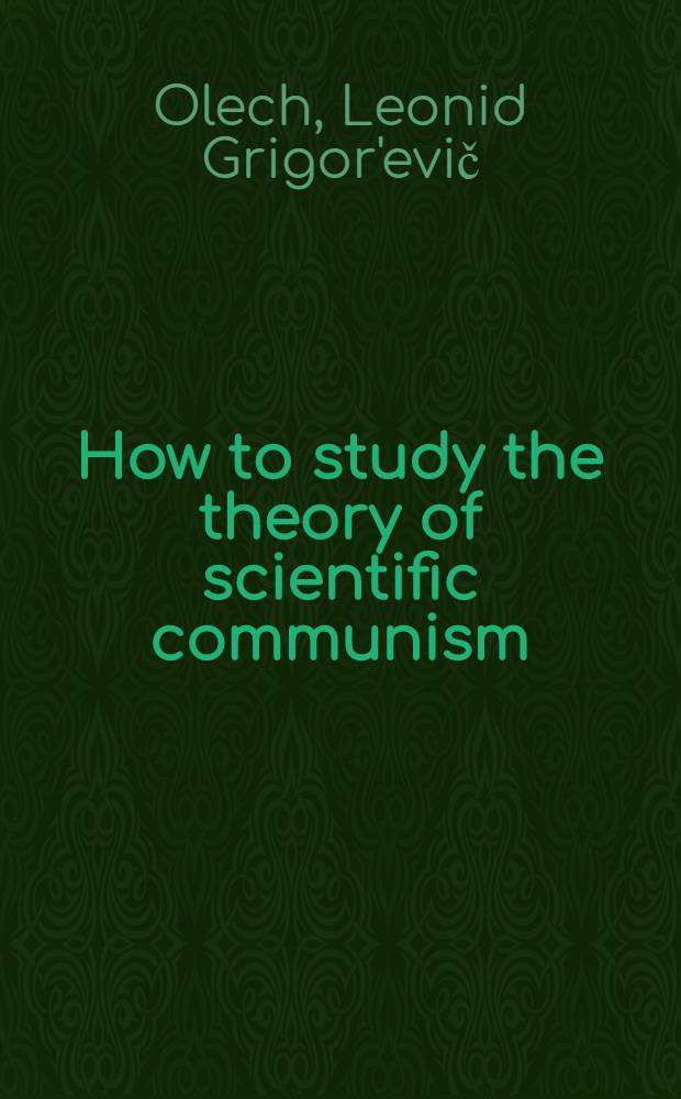 How to study the theory of scientific communism : (A methodological guide)