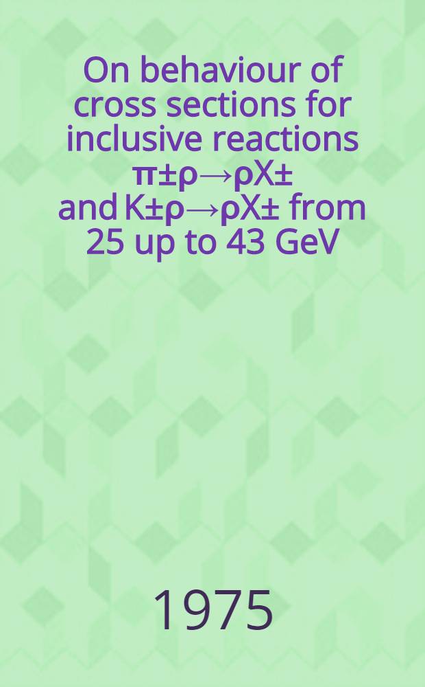 On behaviour of cross sections for inclusive reactions &pi;&plusmn;&rho;&rarr;&rho;X&plusmn; and K&plusmn;&rho;&rarr;&rho;X&plusmn; from 25 up to 43 GeV/c