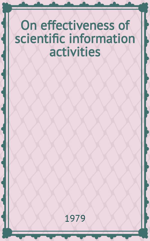 On effectiveness of scientific information activities : (Coll. of papers)