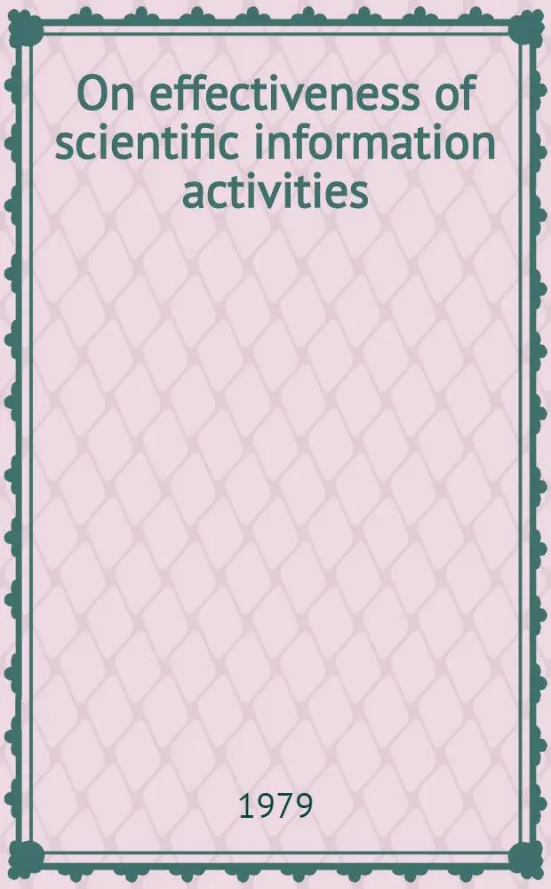 On effectiveness of scientific information activities : (Coll. of papers)