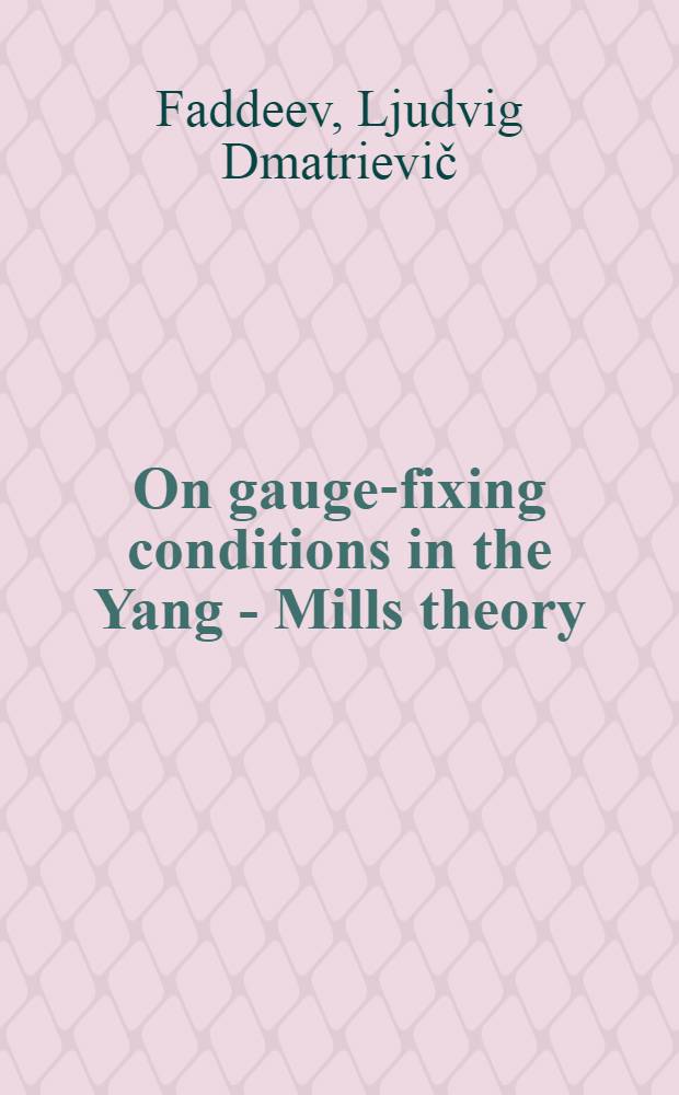 On gauge-fixing conditions in the Yang - Mills theory