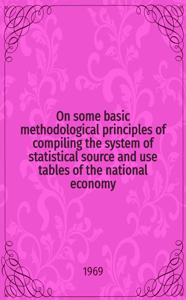 On some basic methodological principles of compiling the system of statistical source and use tables of the national economy