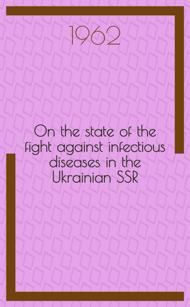 On the state of the fight against infectious diseases in the Ukrainian SSR
