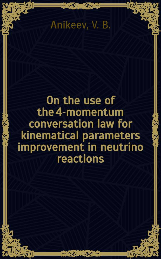 On the use of the 4-momentum conversation law for kinematical parameters improvement in neutrino reactions