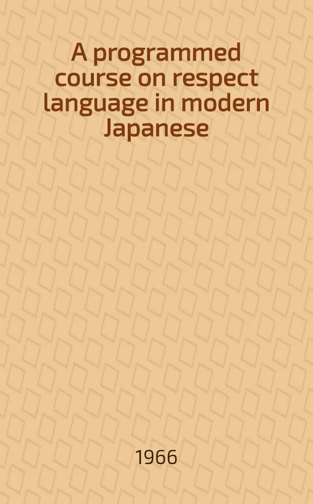 A programmed course on respect language in modern Japanese