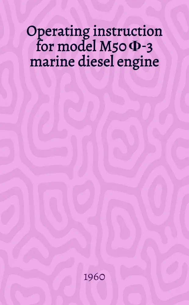 Operating instruction for model M50 Ф-3 marine diesel engine