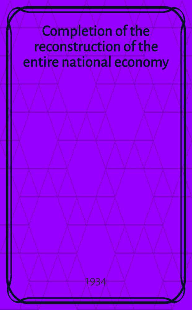 ... Completion of the reconstruction of the entire national economy