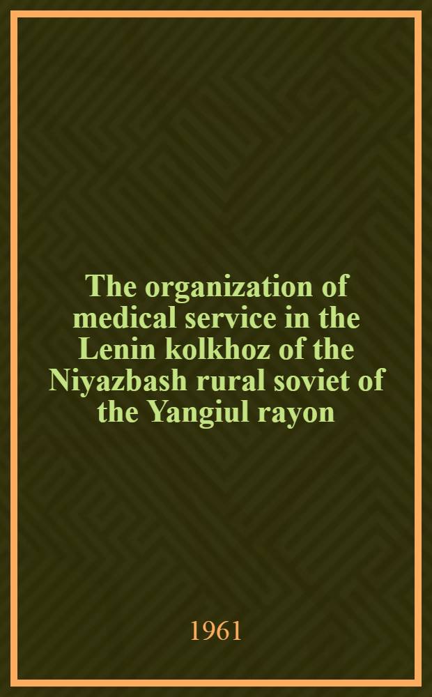 The organization of medical service in the Lenin kolkhoz of the Niyazbash rural soviet of the Yangiul rayon (district) of the Tashkent oblast (region)