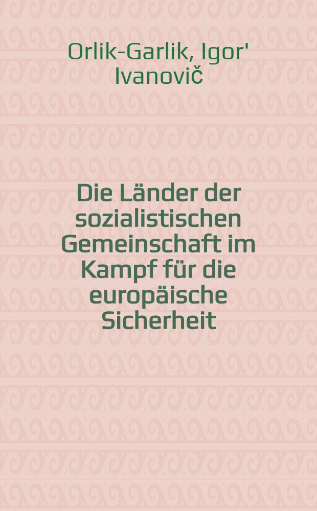 Die L&auml;nder der sozialistischen Gemeinschaft im Kampf f&uuml;r die europ&auml;ische Sicherheit